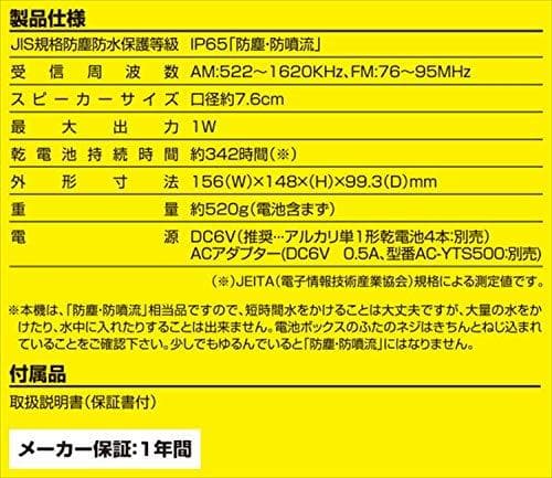 Qriom 山善(YAMAZEN) 防水ラジオ AM/FM/ワイドFM対応DXT
