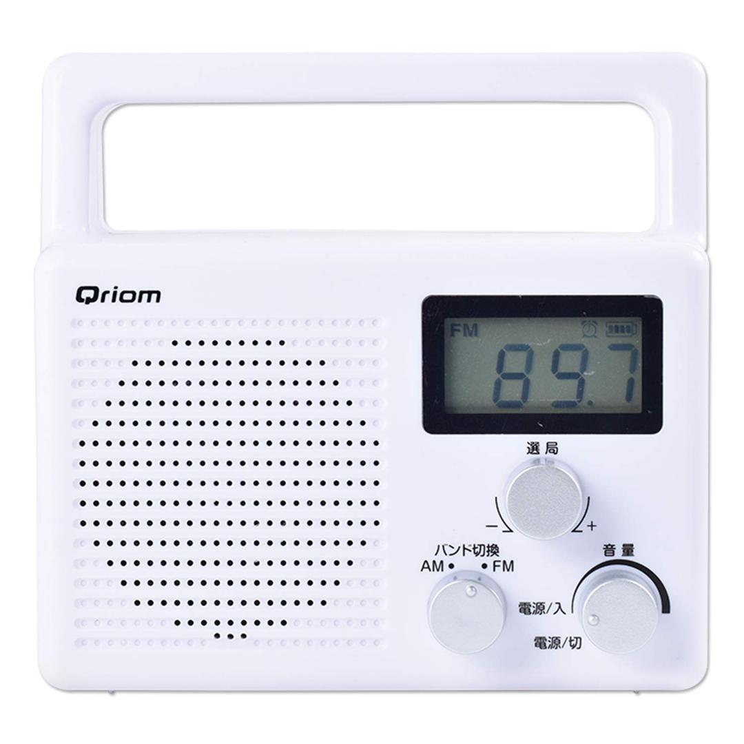 Qriom 山善(YAMAZEN) 防水ラジオ AM/FM/ワイドFM対応DXT