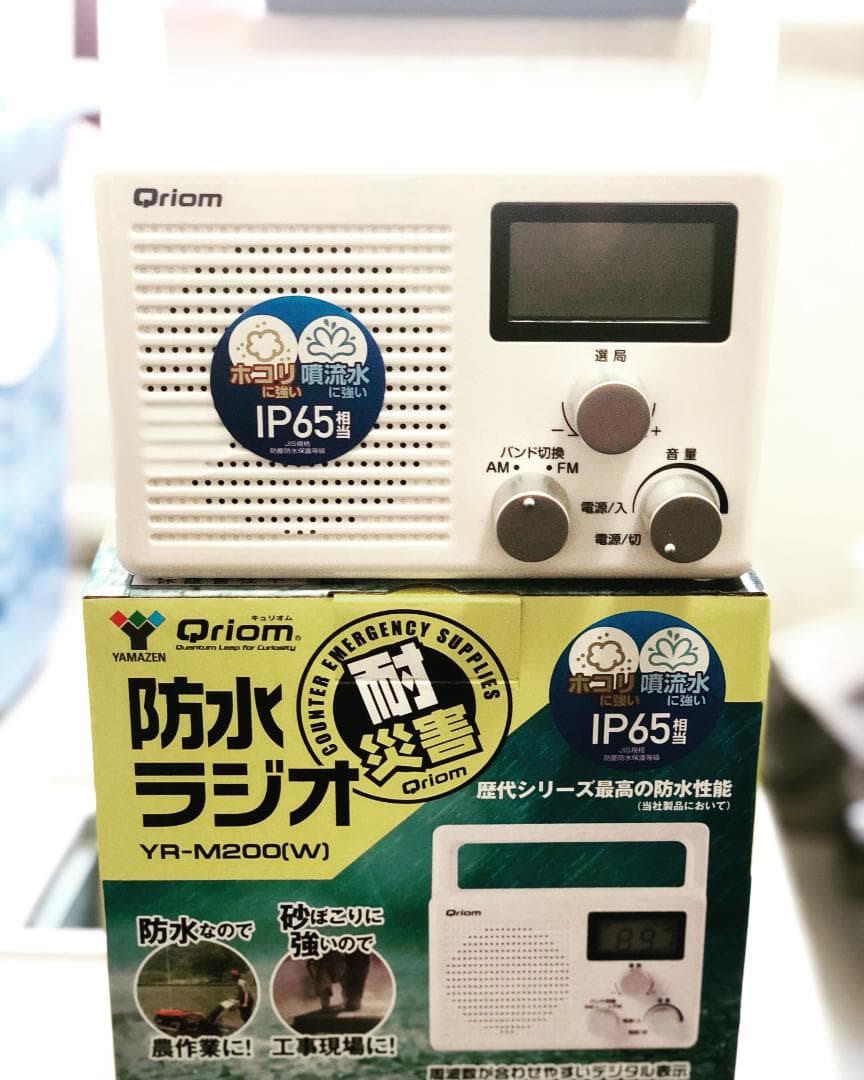 Qriom 山善(YAMAZEN) 防水ラジオ AM/FM/ワイドFM対応DXT