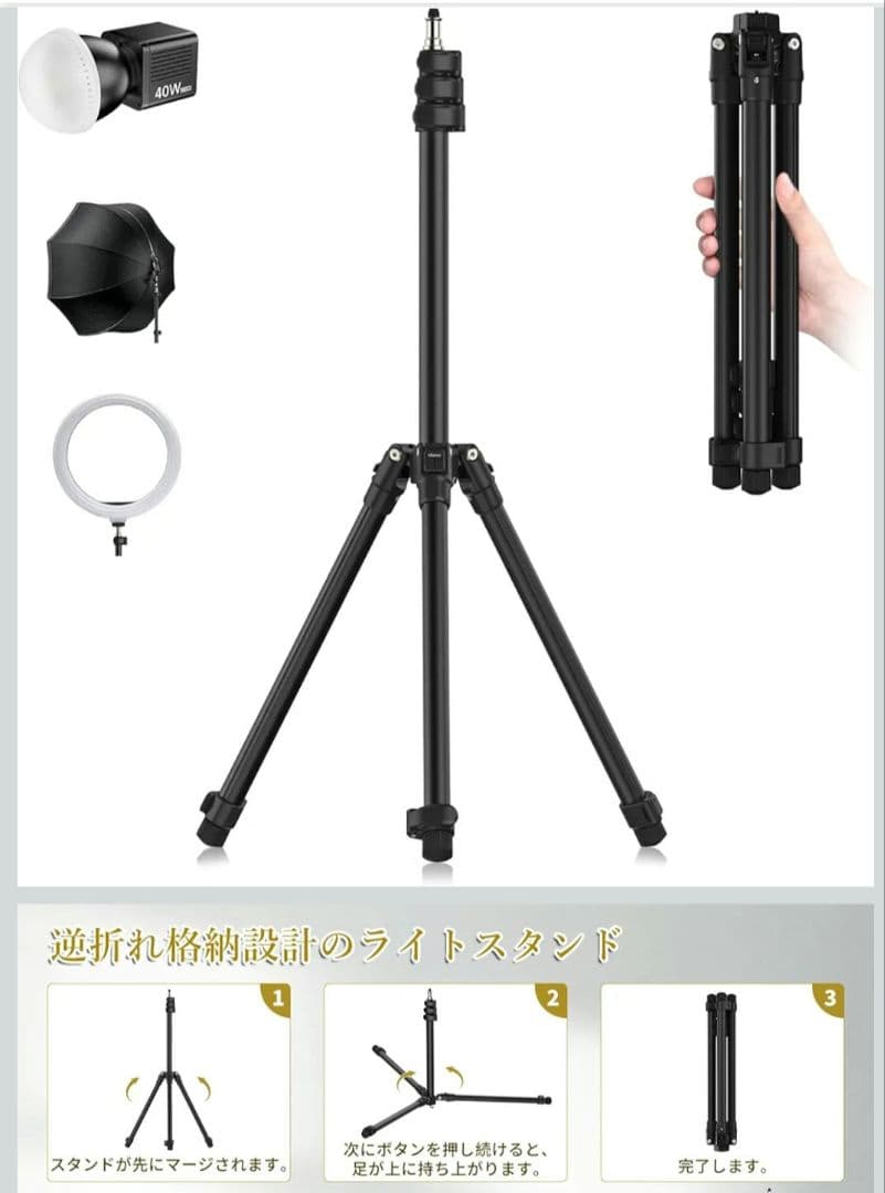 Ulanzi TT43 撮影用ライトスタンド SLIKケース付き２セット