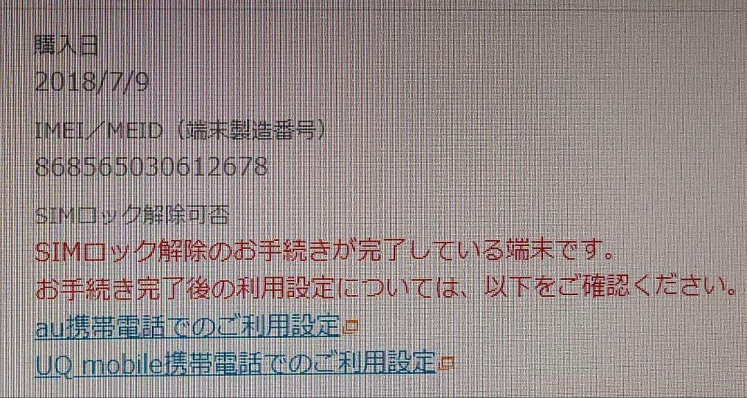 Huawei P20 Lite 64GB au クラインブルー