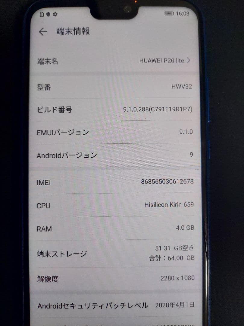 Huawei P20 Lite 64GB au クラインブルー