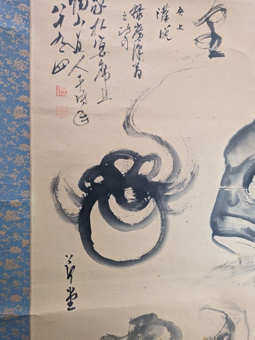 青森県の画家　肉筆寄書き掛軸　紙本　鳥谷幡山　竹森節堂　高橋竹年　中村旭洋