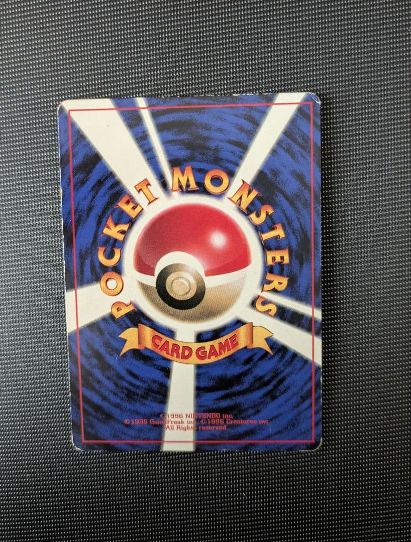 【旧裏】ピカチュウ コロコロコミック プロモ光沢あり