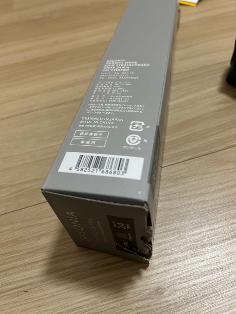SALONIA スムースシャイン ヘアストレートナー 24mm