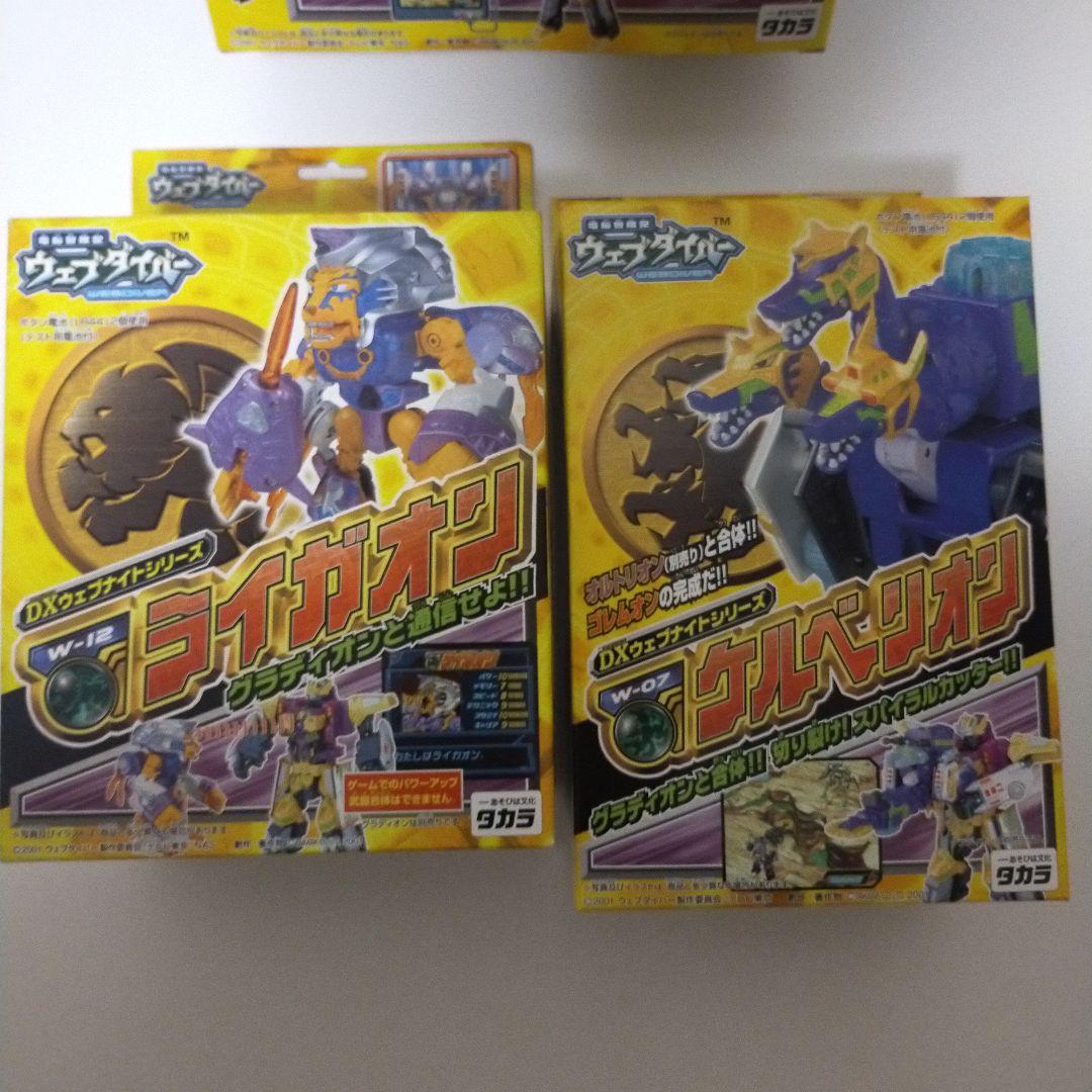 ウェブダイバー