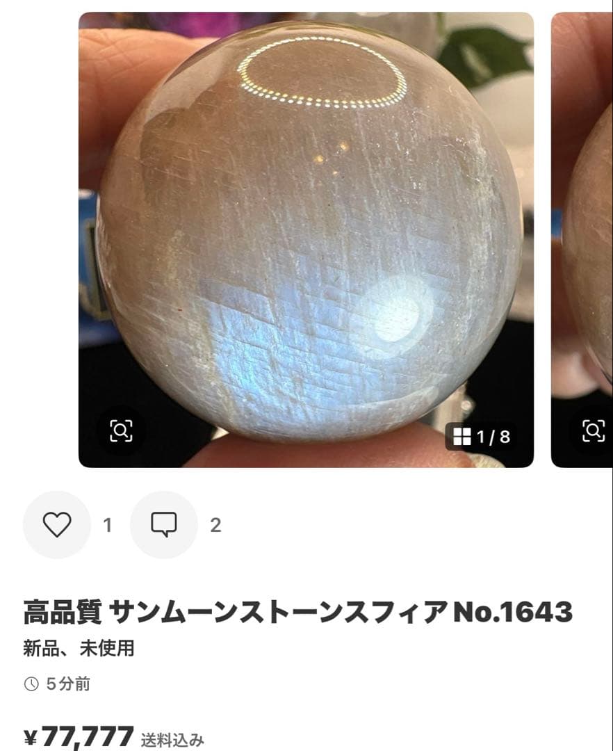 sufiakun様 7点ホワイトムーンストーンスフィア♡♡No.1554