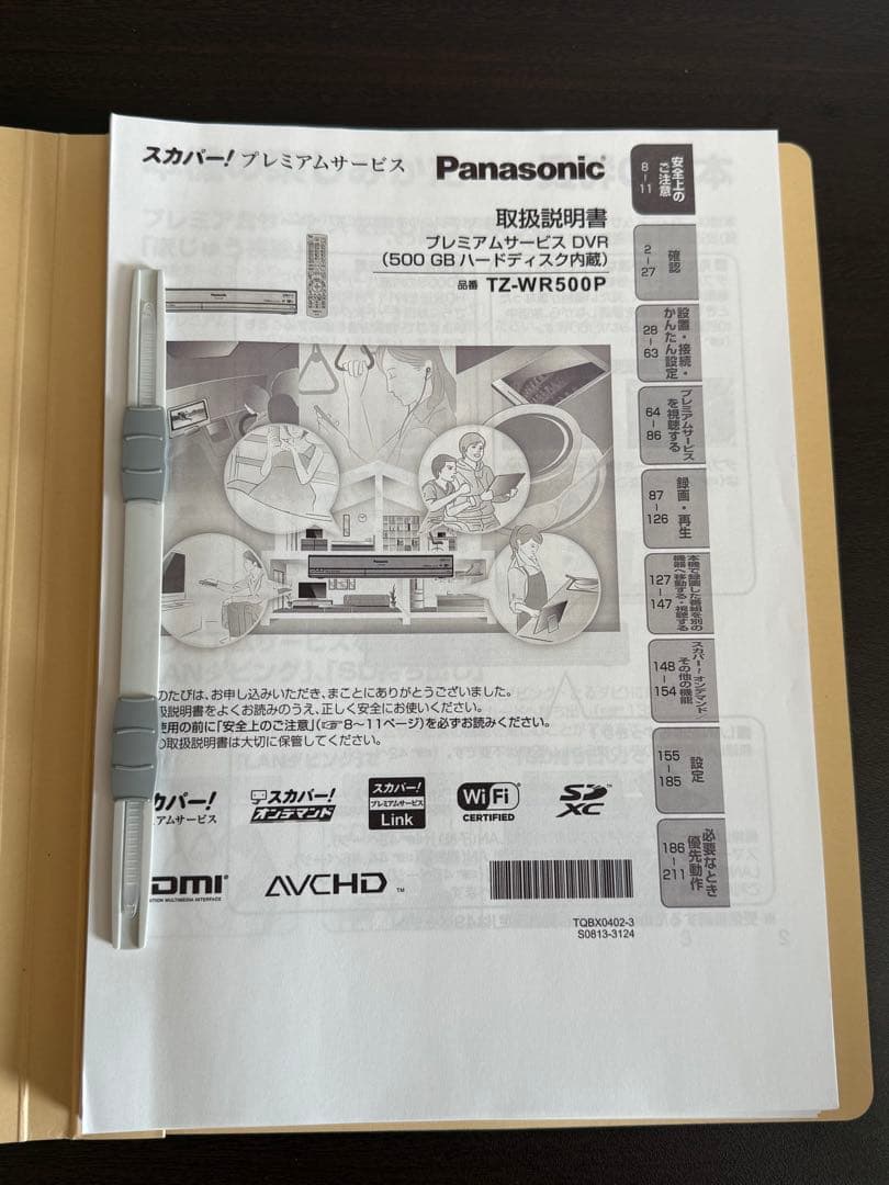 スカパー　チューナー　TZ-WR500P