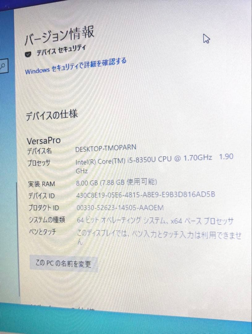 Windowsノート本体 NEC VersaPro VKM17