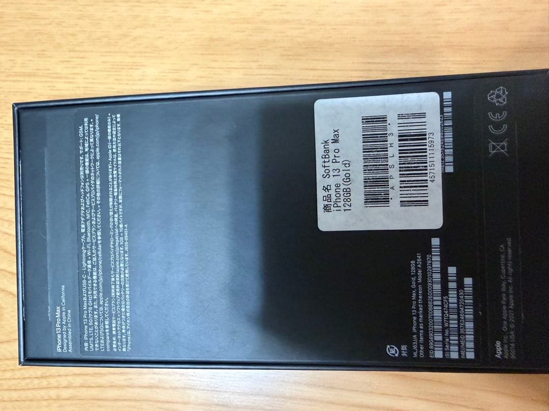 【専用】美品iPhone13ProMax 128GB 【ゴールド】SIMフリー