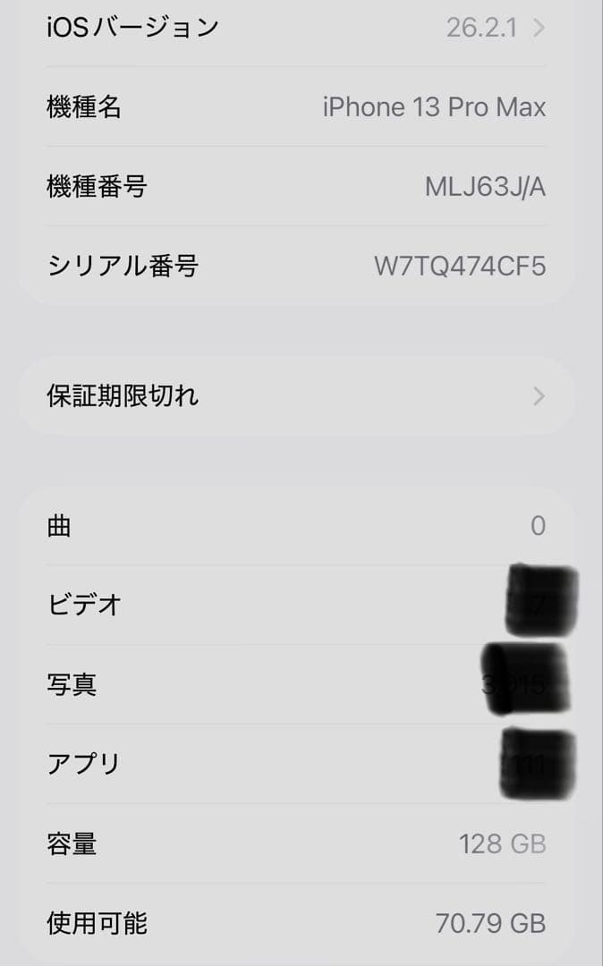 【専用】美品iPhone13ProMax 128GB 【ゴールド】SIMフリー