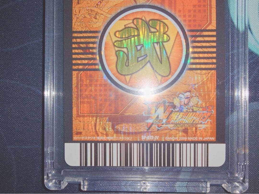 ドラゴンボール W爆裂インパクト 禁レア ゴジータ4 データカードダス4周年