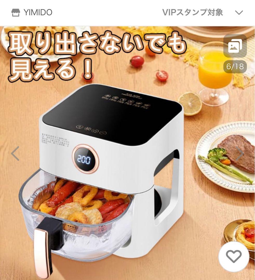 ノンフライヤー　電気フライヤー　大容量　4.7L YiMiDo