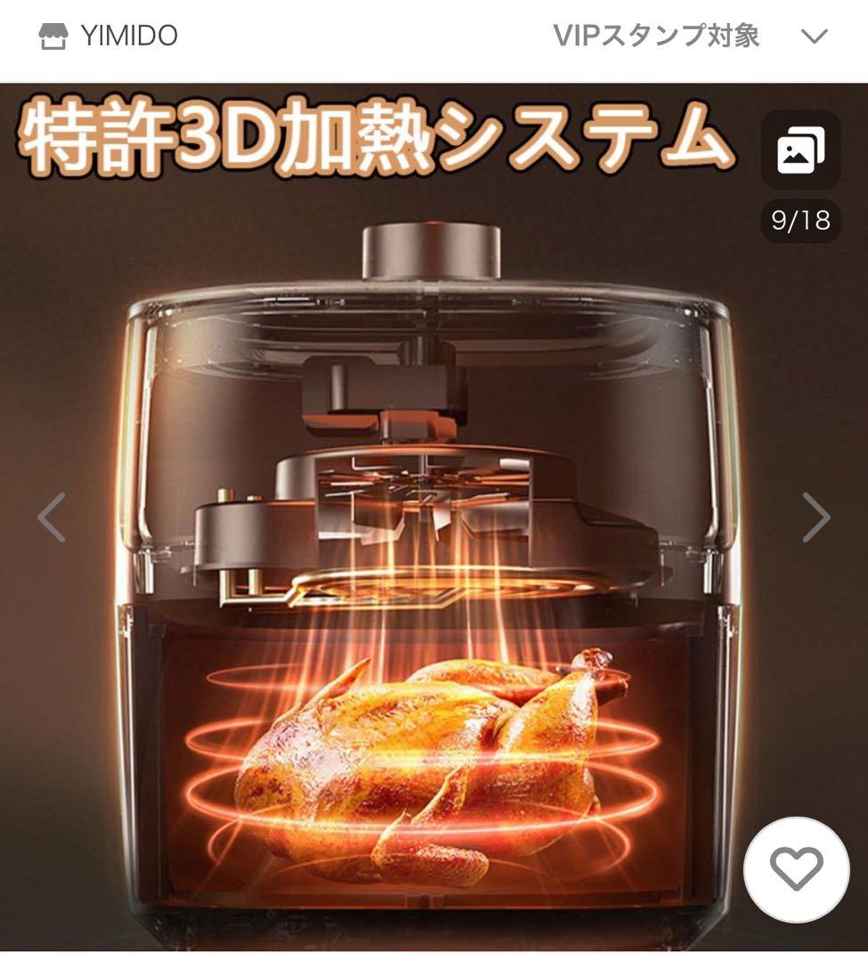 ノンフライヤー　電気フライヤー　大容量　4.7L YiMiDo