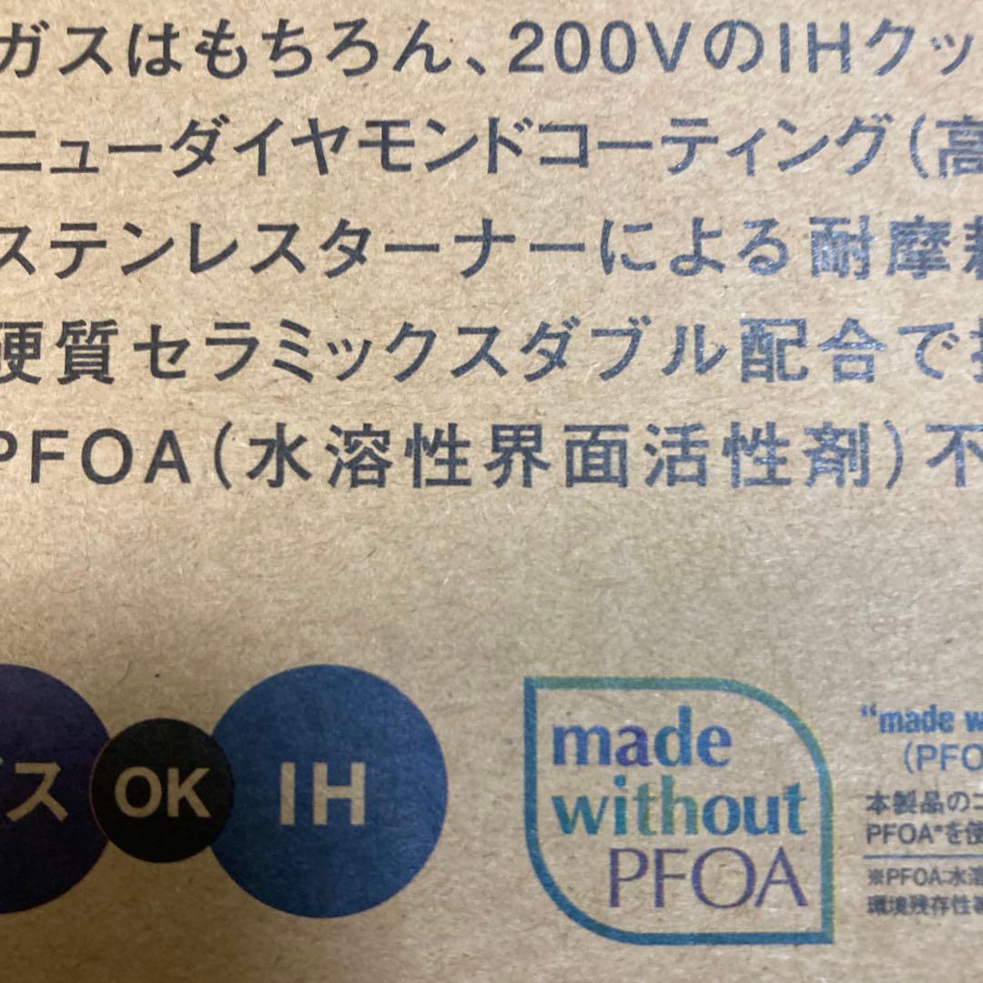 ビタクラフト　フライパン　もこみち