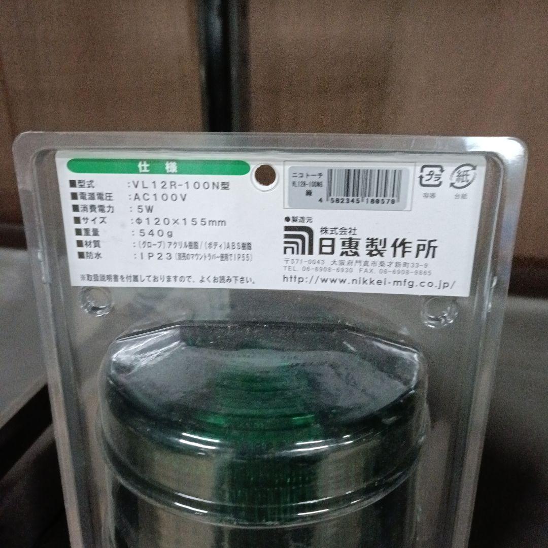 VL12R-100H 照明器具 AC100V 5W