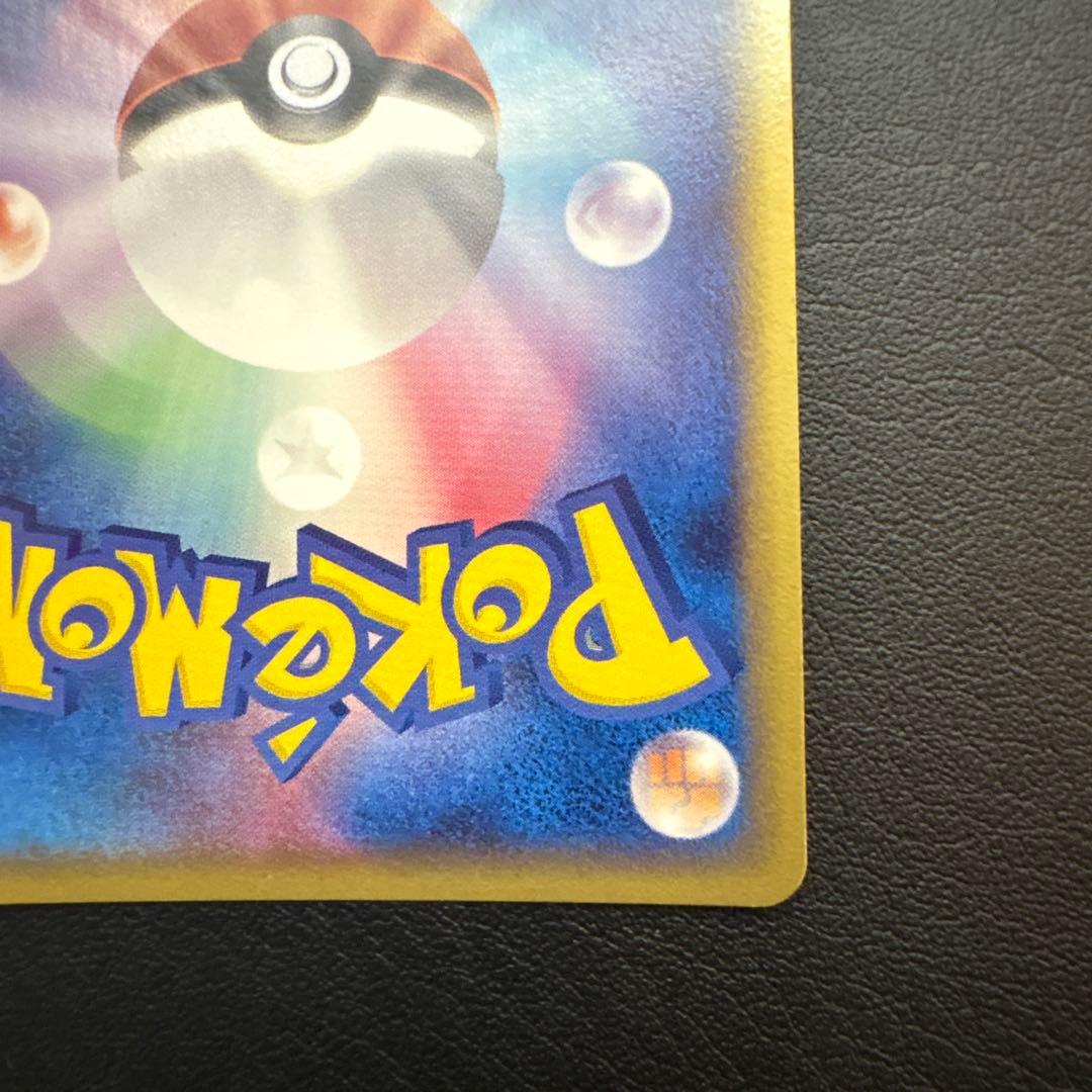 ライチュウ δ ★ 拡張パック ホロンの幻影 042/052