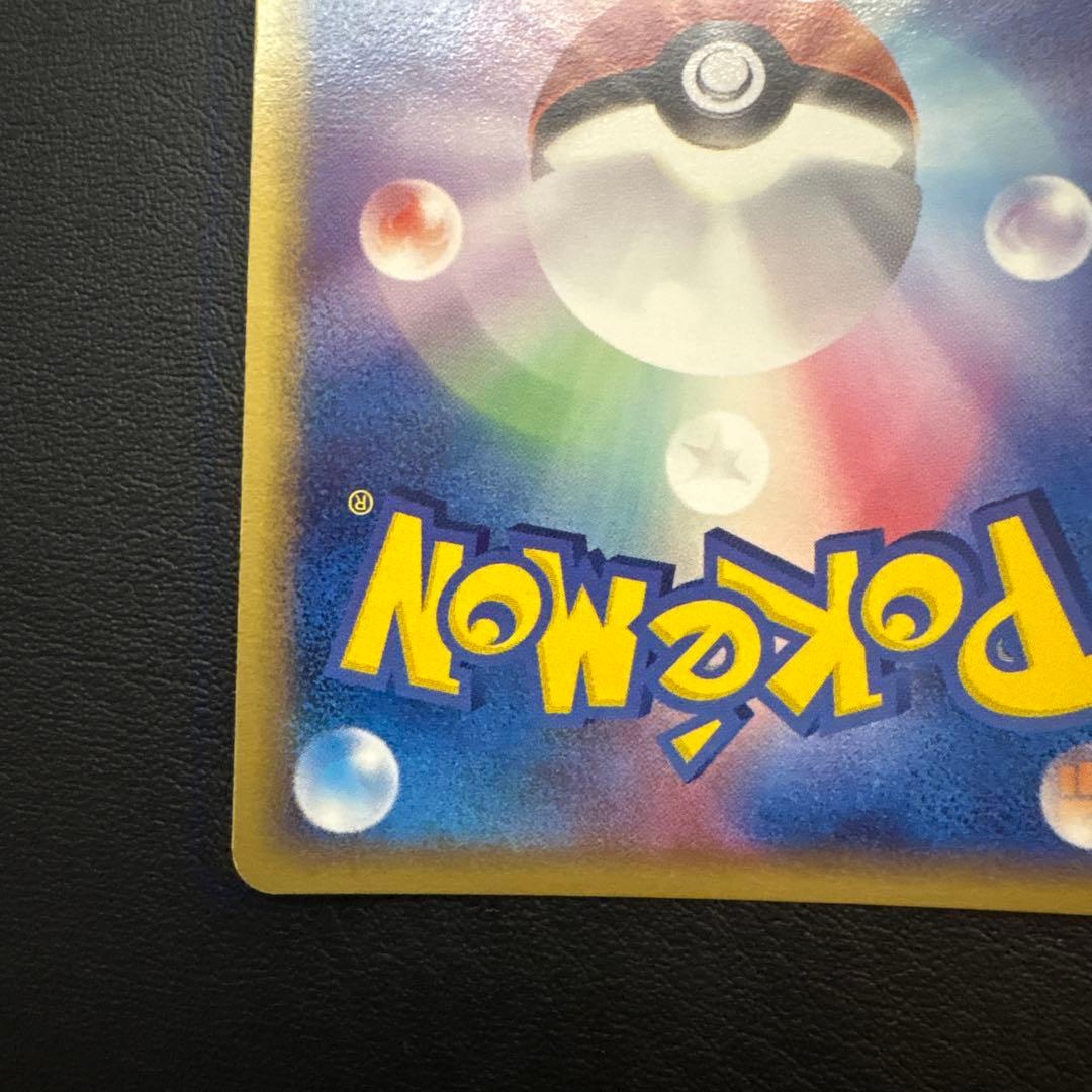 ライチュウ δ ★ 拡張パック ホロンの幻影 042/052