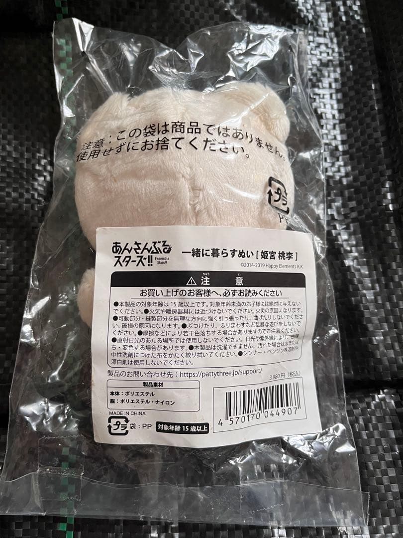 あんスタ いつぬい 姫宮桃李 未開封品