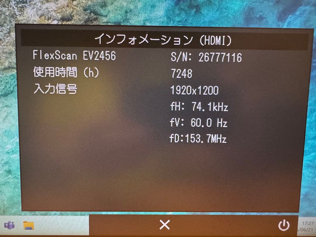 EIZO FlexScan EV2456 24.1型 液晶モニター