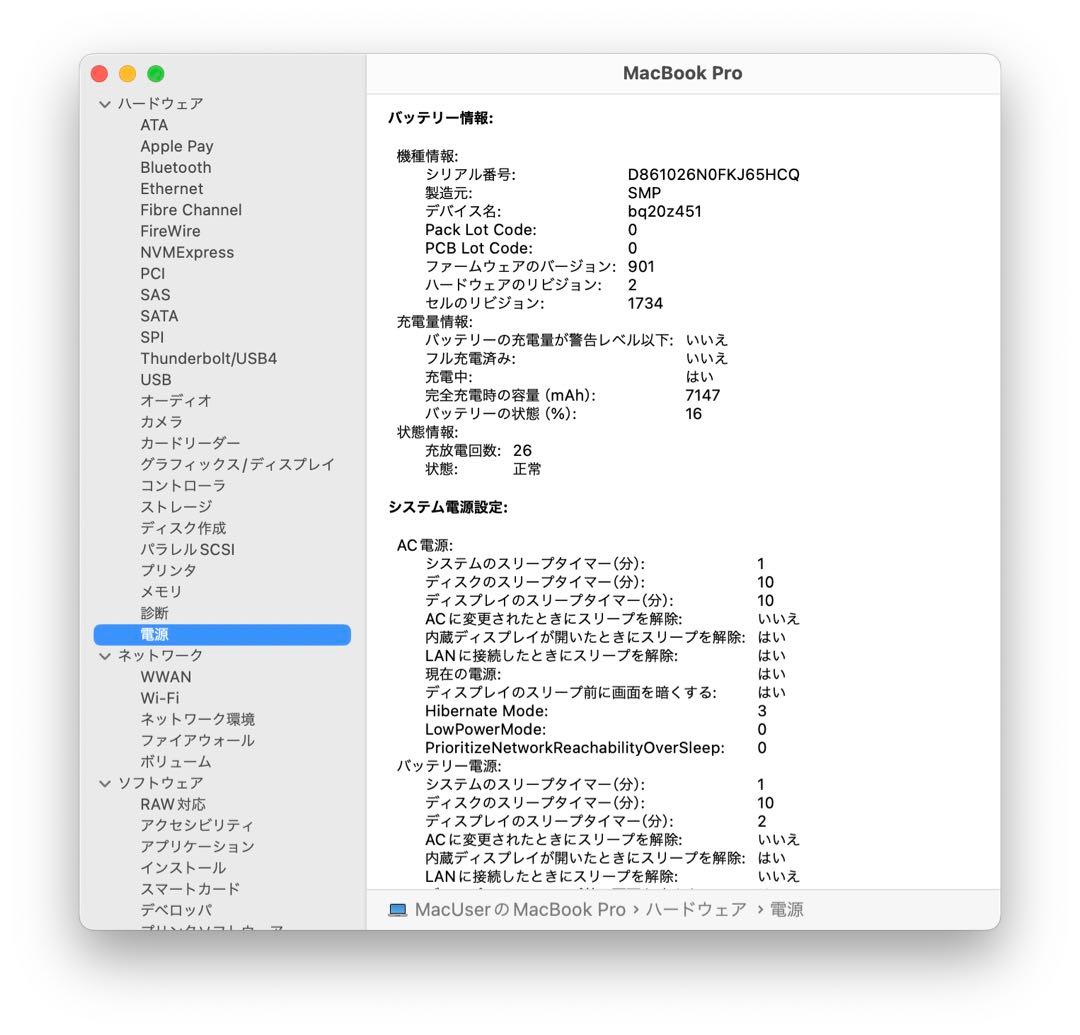 美品：MacBook Pro 15 2018年モデル i7/32GB/256GB