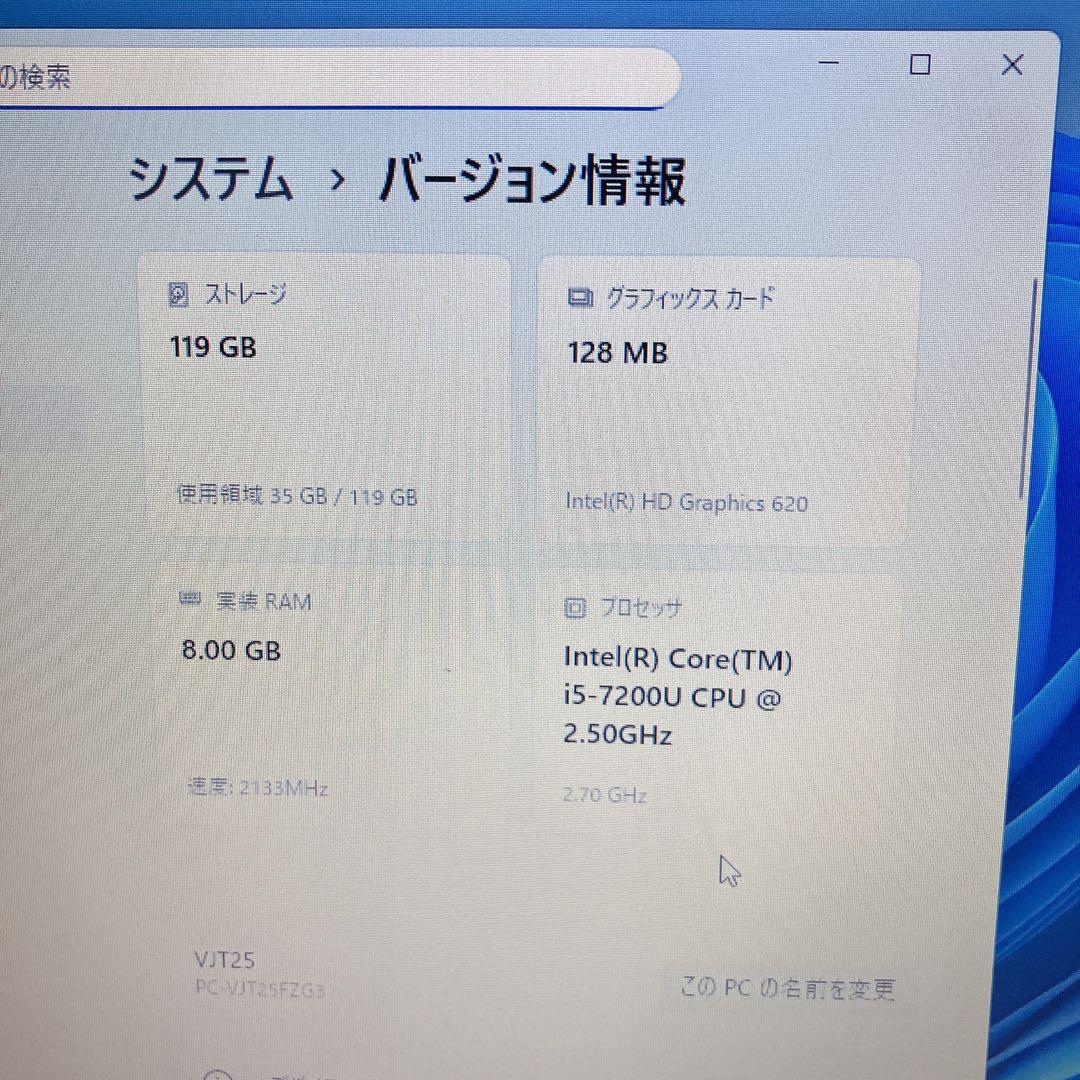 大画面15.6 VersaPro コアi5 8G Win11 ＤＶＤ搭載