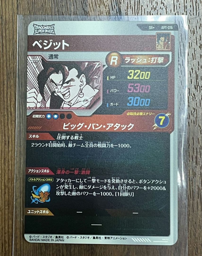 ドラゴンボール スーパーダイバーズ40th　ベジット apt-016 SR★