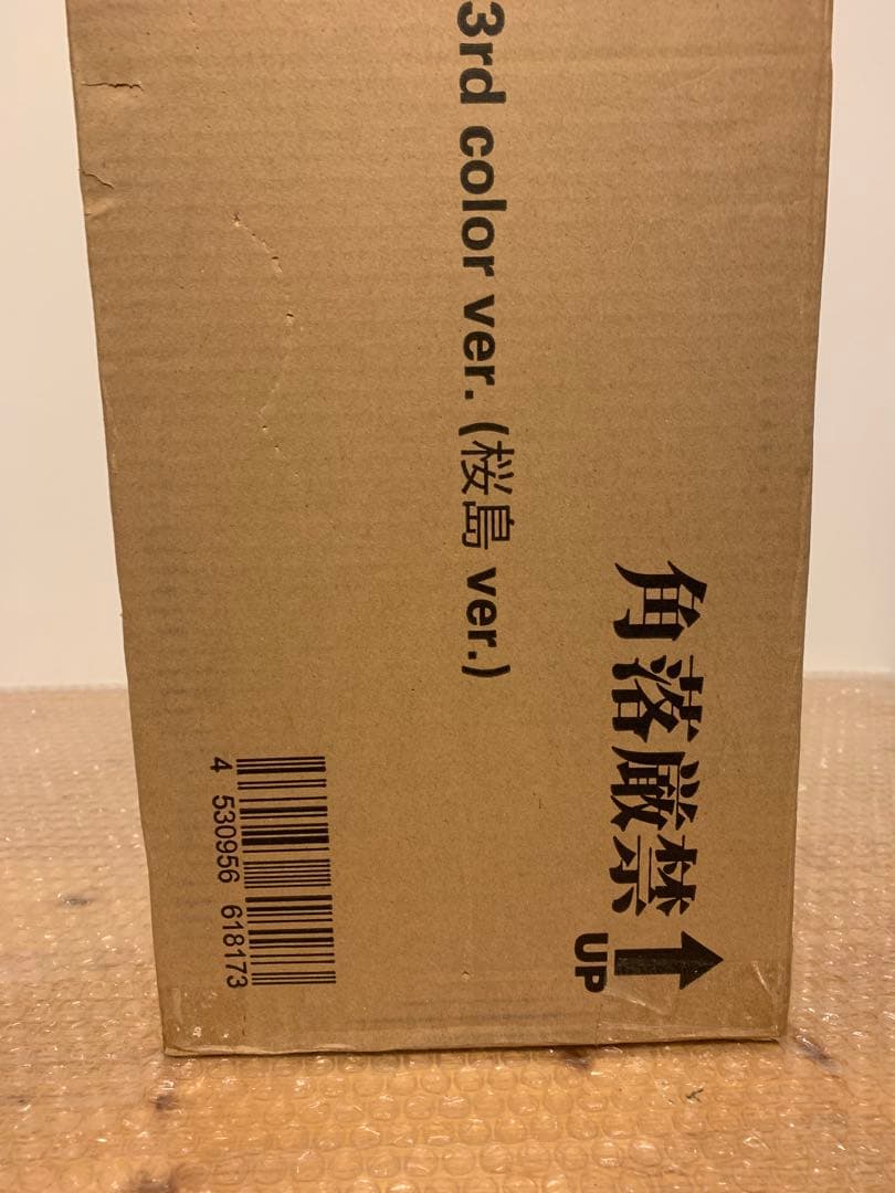東映レトロソフビコレクション 仮面ライダー1号(桜島Ver.) ジャンボサイズ