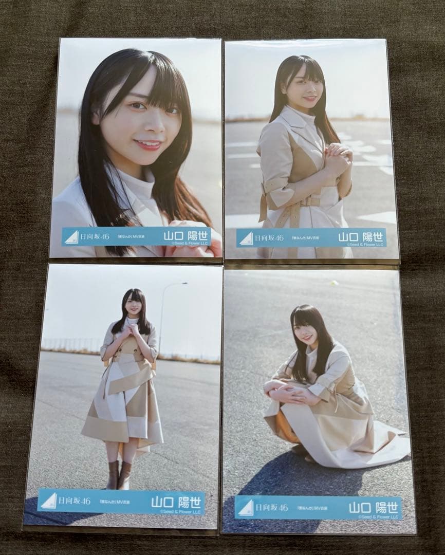 日向坂46　山口陽世　生写真　11種コンプセット