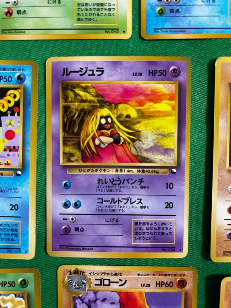旧裏ポケモンカード まとめ売り 初期 約16枚セット 希少 当時物 コレクション