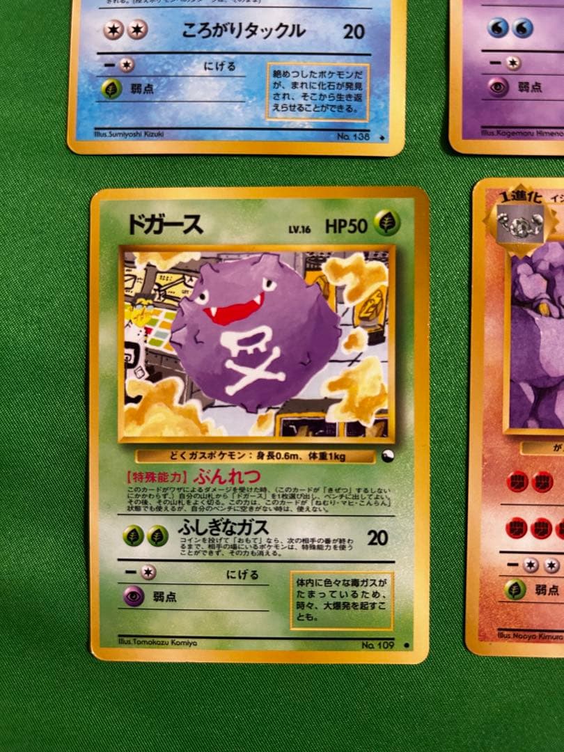 旧裏ポケモンカード まとめ売り 初期 約16枚セット 希少 当時物 コレクション