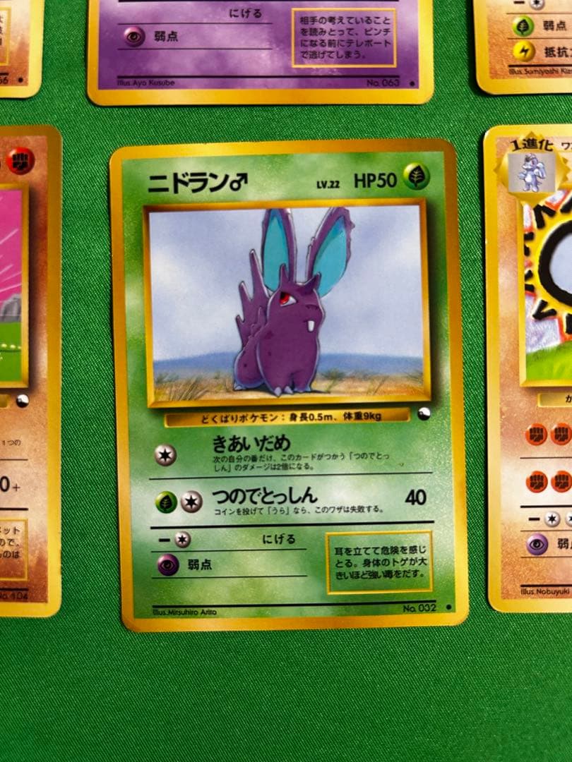 旧裏ポケモンカード まとめ売り 初期 約16枚セット 希少 当時物 コレクション