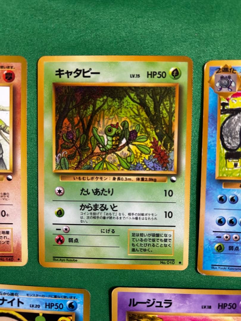 旧裏ポケモンカード まとめ売り 初期 約16枚セット 希少 当時物 コレクション