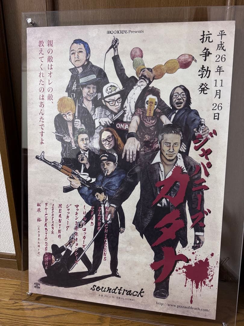 Hi-STANDARD 横山健　PIZZA OF DEATH ポスター11枚