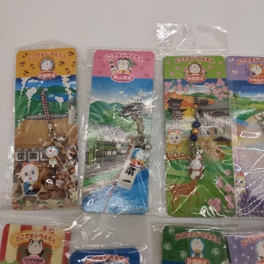 ドラえもんご当地ストラップ