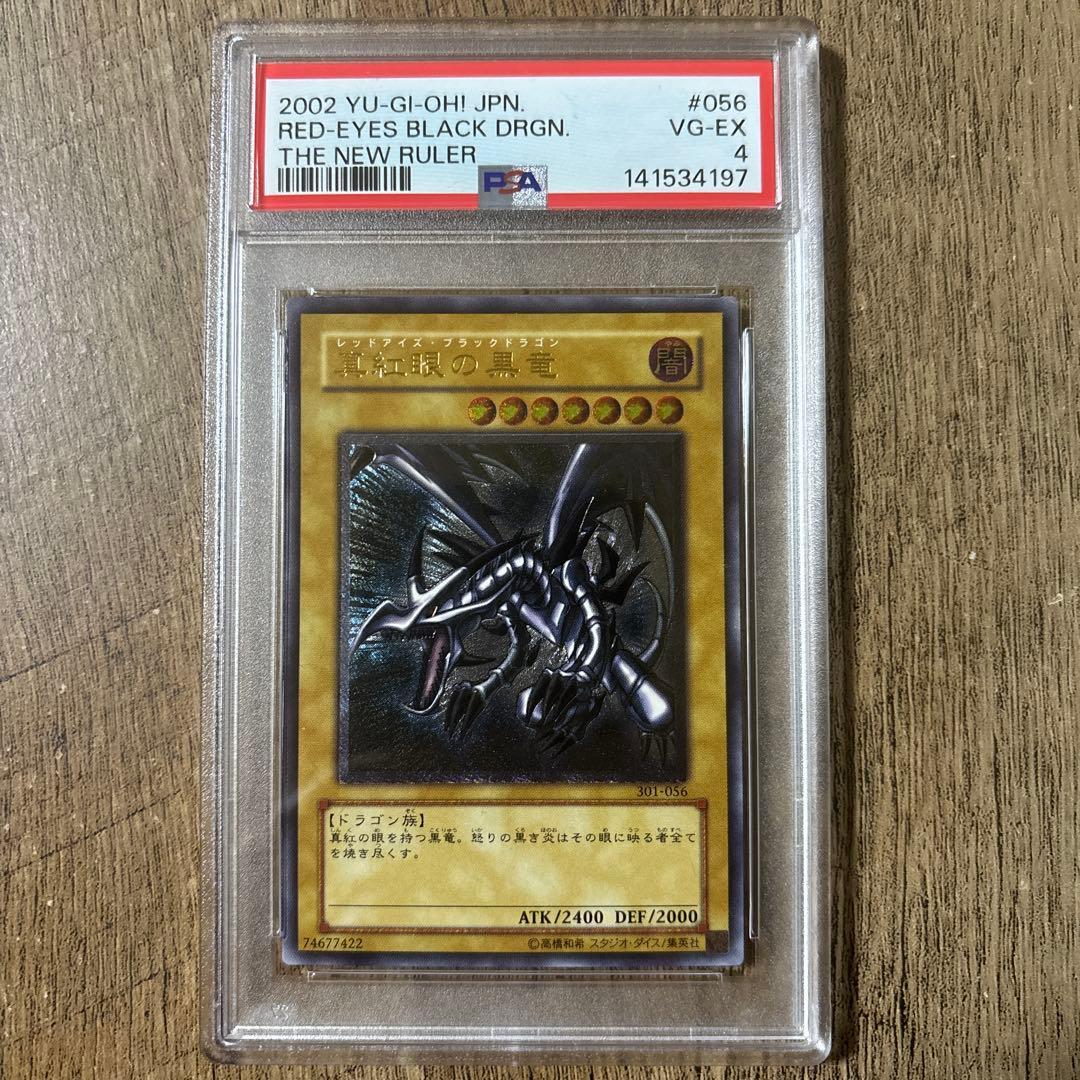 遊戯王　レッドアイズ・ブラックドラゴン　301-056 レリーフ　PSA4