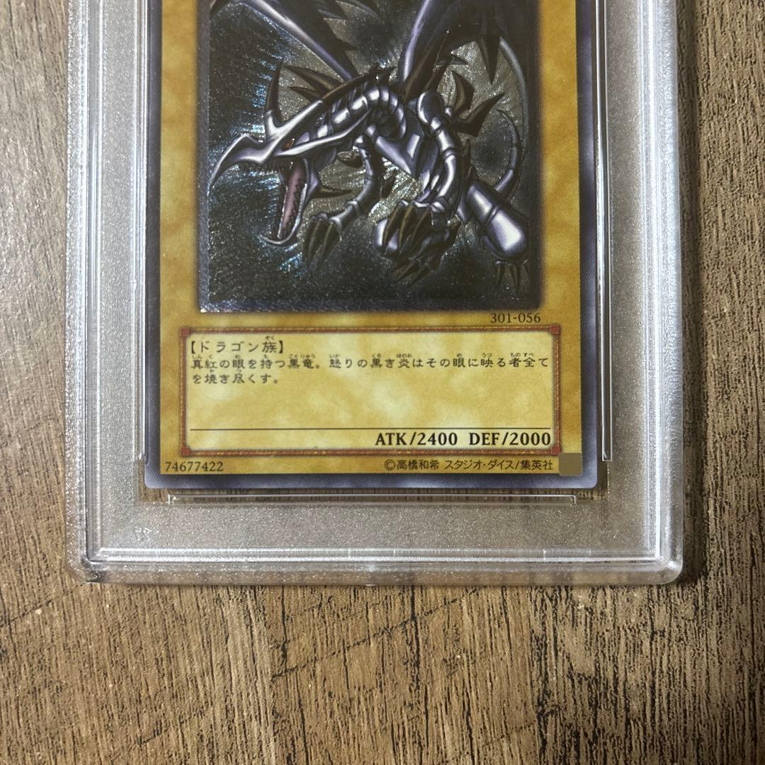 遊戯王　レッドアイズ・ブラックドラゴン　301-056 レリーフ　PSA4