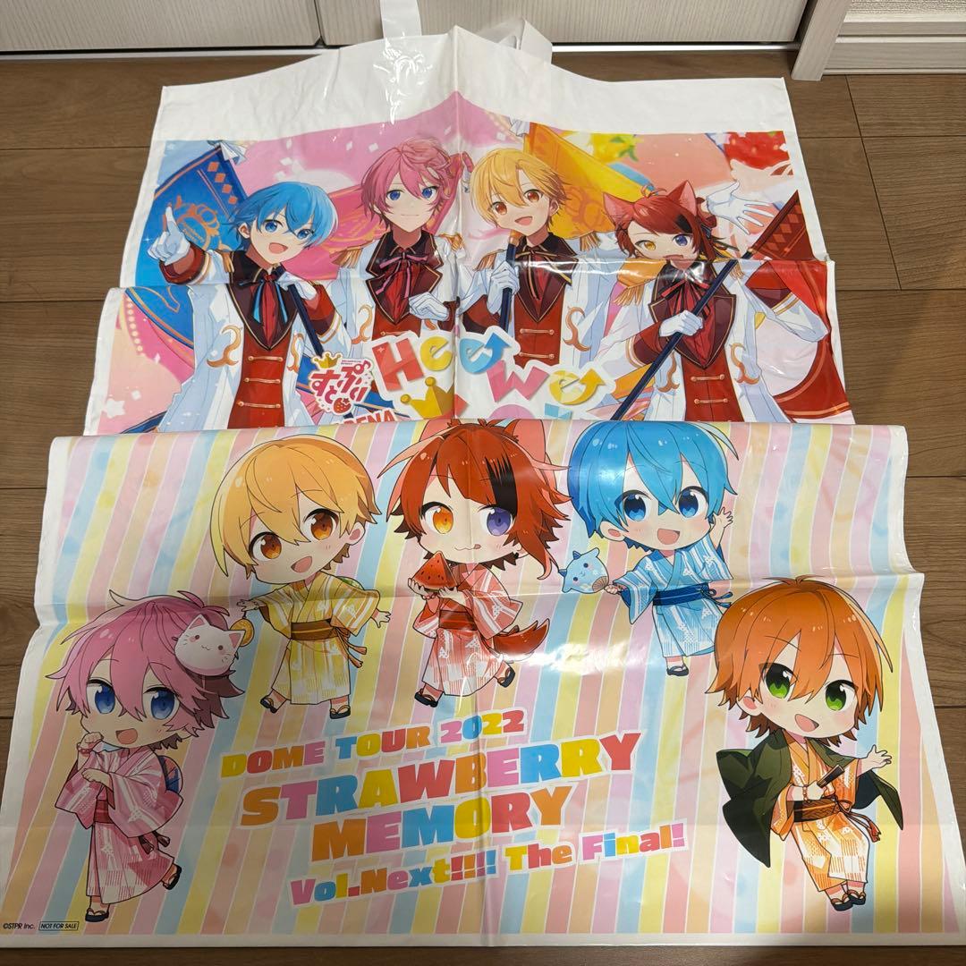 【すとぷり】グッズまとめ売り