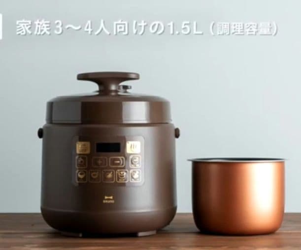 2021年製 美品✨️圧力炊飯器 BRUNO マルチ圧力クッカー オフホワイト
