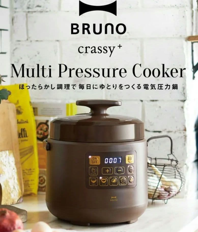 2021年製 美品✨️圧力炊飯器 BRUNO マルチ圧力クッカー オフホワイト