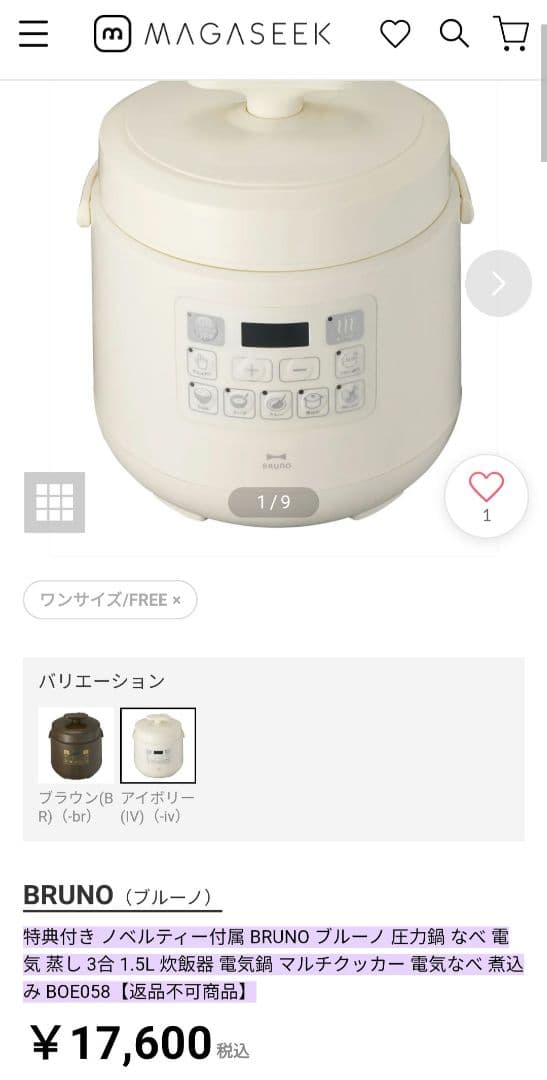 2021年製 美品✨️圧力炊飯器 BRUNO マルチ圧力クッカー オフホワイト