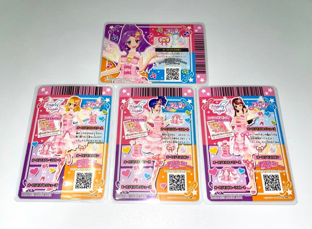 アイカツ オーロラキスコーデ 4枚セット