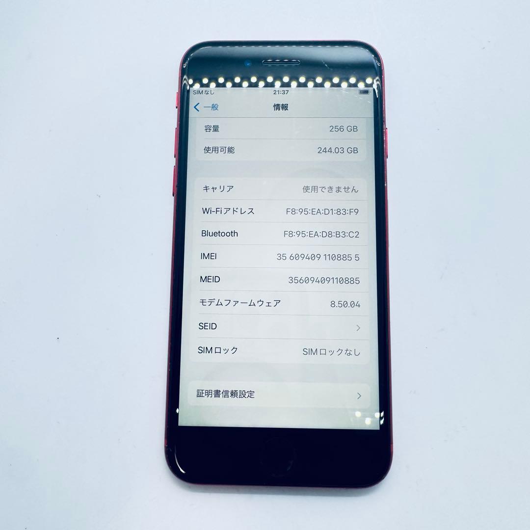 【SIMフリー】 iPhone 8 256GB 本体 レッド 動作確認済み