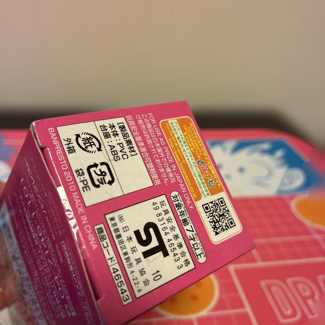 【未開封品】ドラゴンボール改 ワーコレ DB改040 超サイヤ人ゴジータ