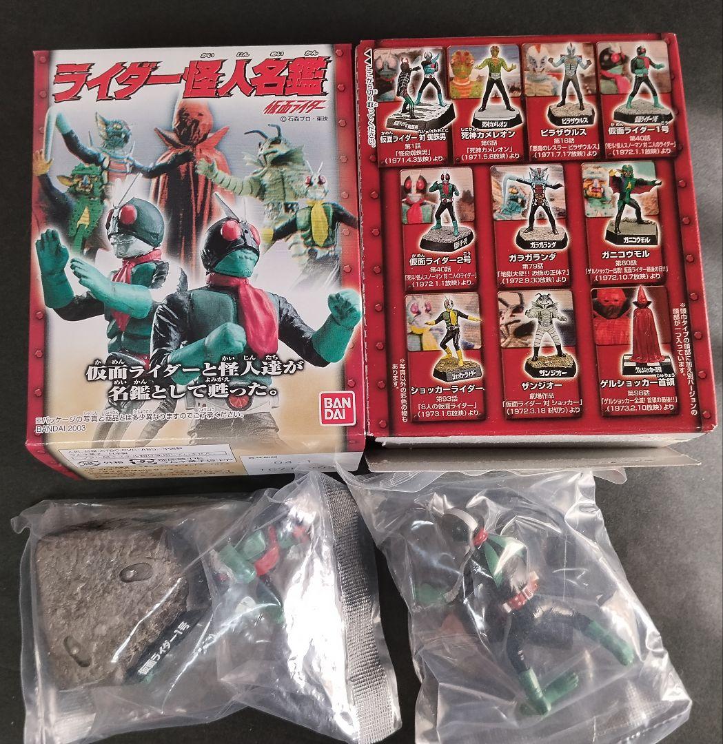【仮面ライダー】ライダー怪人名鑑 フルコンプ　10箱入り　未使用