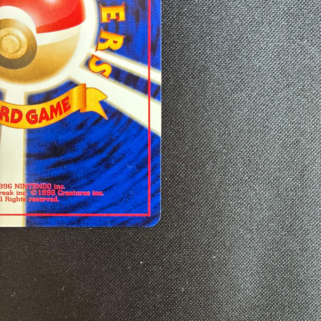 極美品 わるいハッサム 旧裏 渦巻きホロ