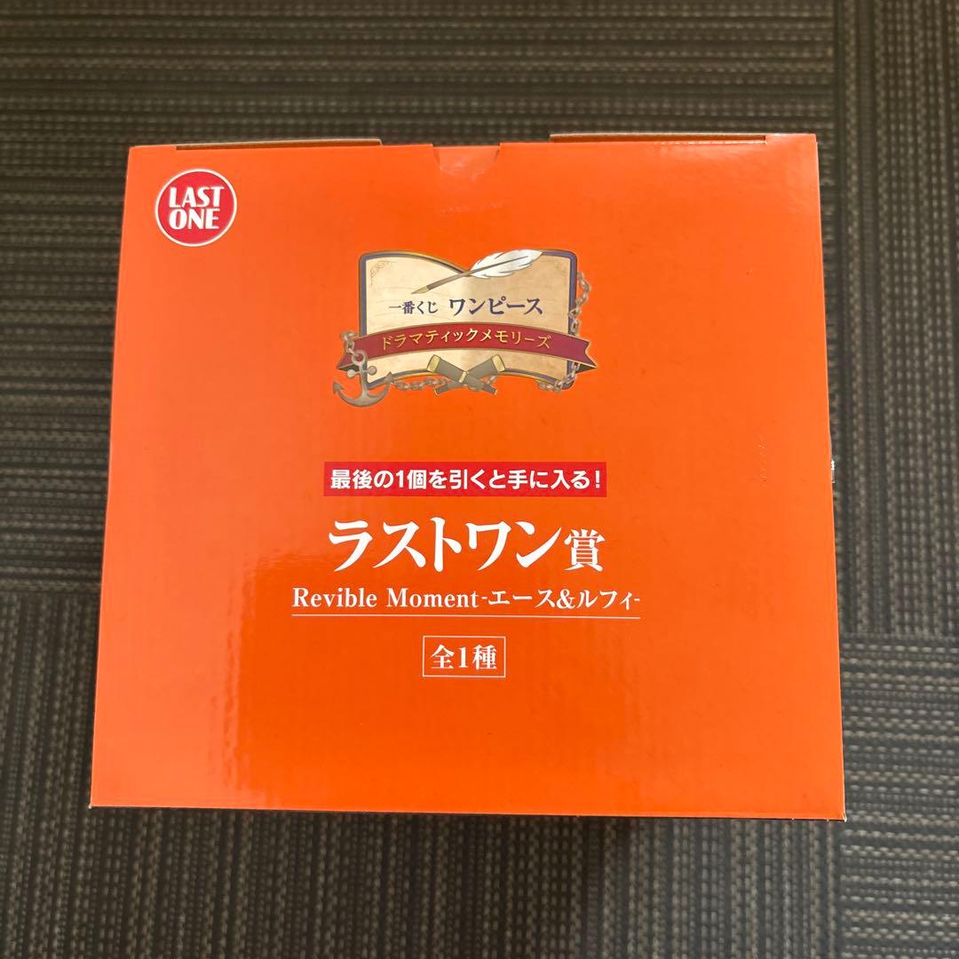 【おまけ付き】一番くじ ワンピース ドラマ ティックメモリーズ　ラストワン賞