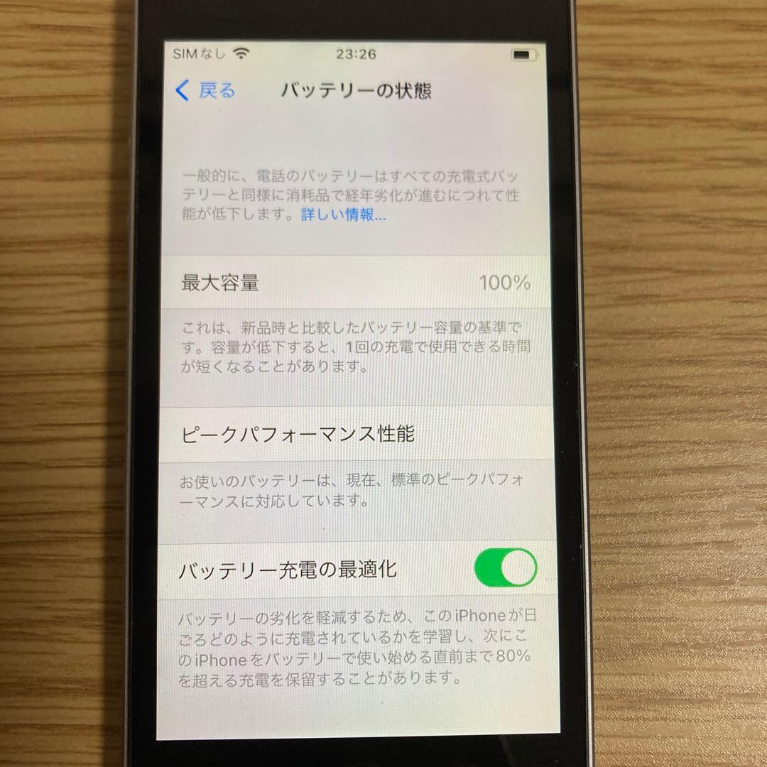 Apple iPhone SE 32GB バッテリー100%