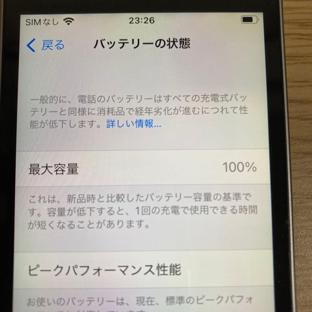 Apple iPhone SE 32GB バッテリー100%