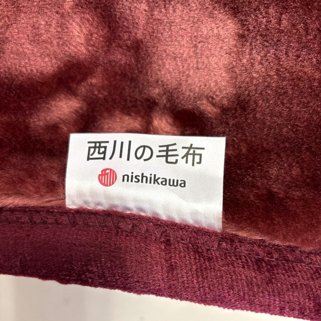【新品】西川 合わせ毛布 シングル 衿付き 厚手 ふっくらボリューム　ワイン
